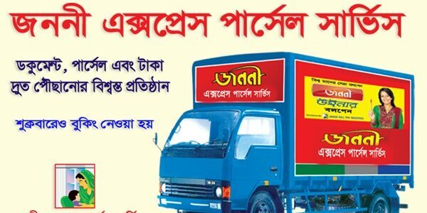 JANANI EXPRESS PARCEL SERVICE