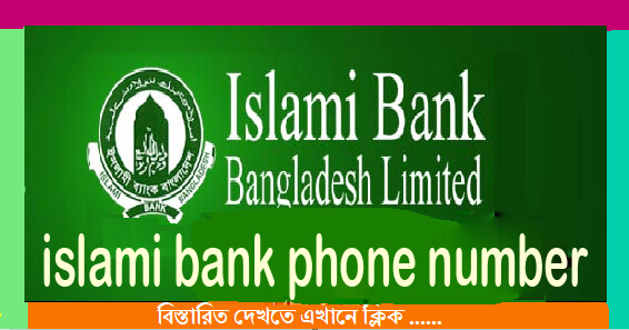 islami bank phone number